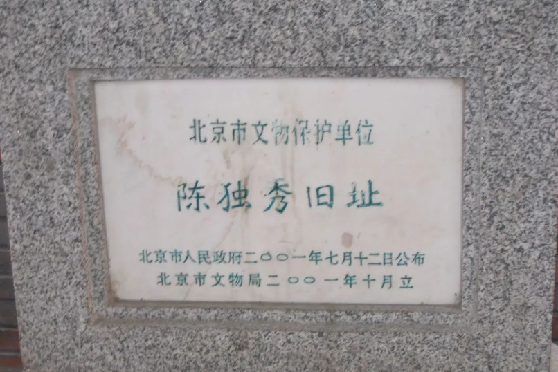 陈独秀晚年：频繁搬家，无米下锅仍不肯动巨款，还曾出现食物中毒