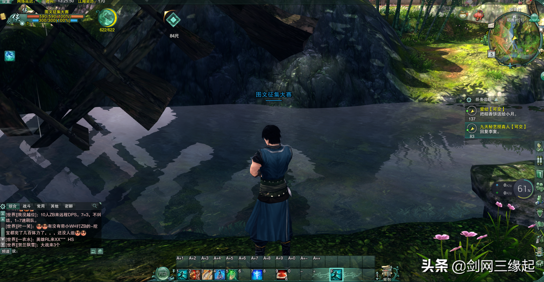 初登《剑网3缘起》的个人感受和分享