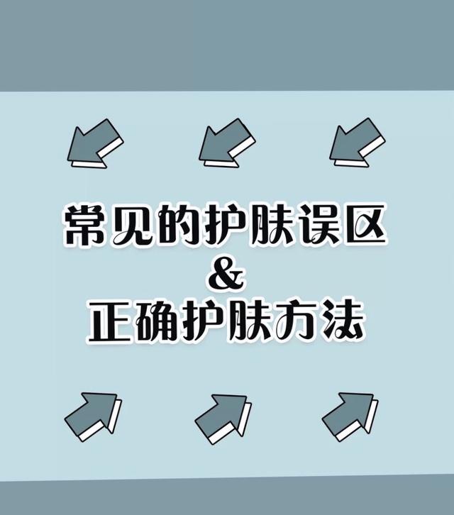 精致女生都会收藏的几个护肤小技巧