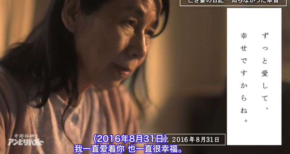 日本主妇去世后，生前日记遭曝光，揭开了一段长达52年的故事
