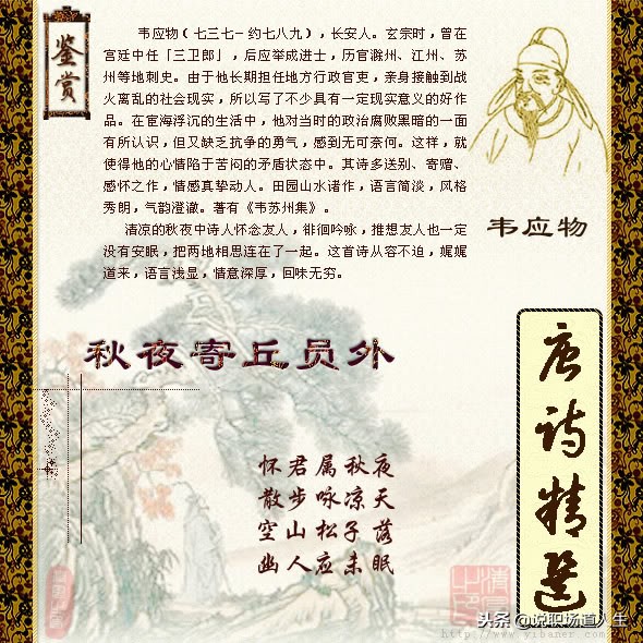 唐诗精选137首，精品唐诗，值得一读再读-第120张图片-非凡网