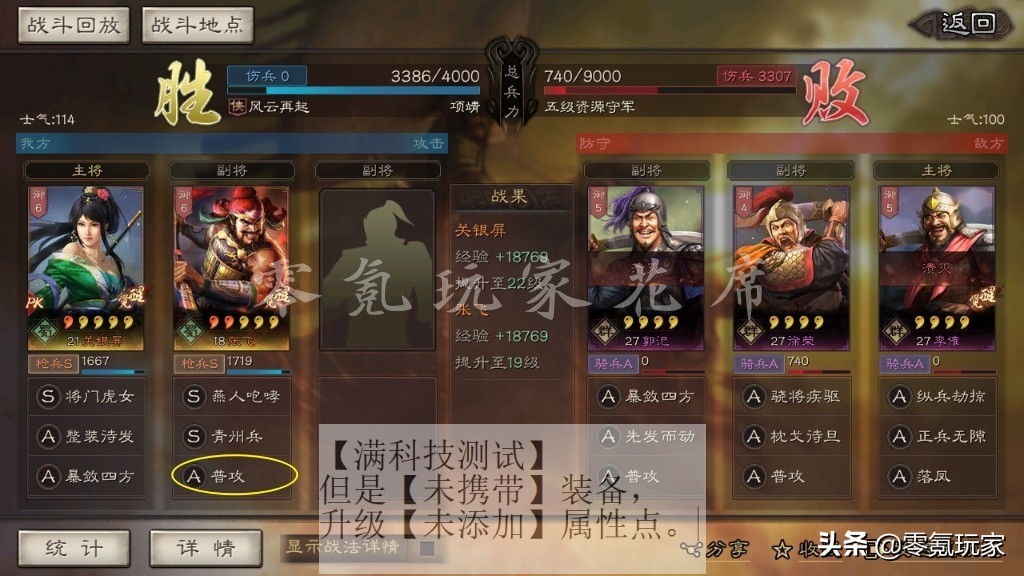 三国志战略版：真开心，青州兵是吕布克星，平民多一个开荒的兵种