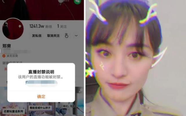 郑爽社交账号全部禁言，没机会发文，只能换头
