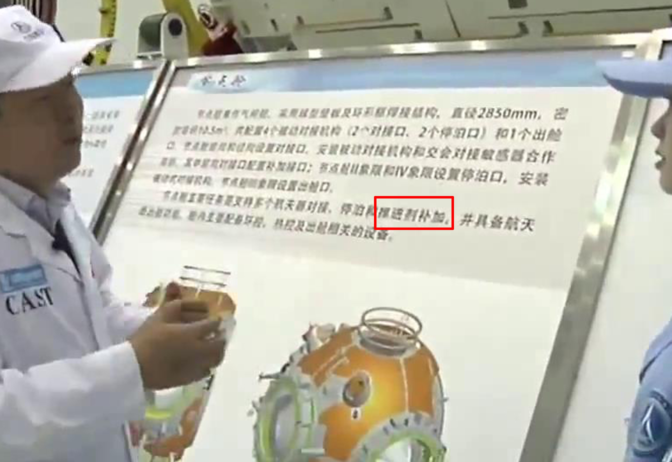 ���Ĳղ�Ʒ��5̨���칬�ռ�վ�������̹�����11�η��价�����