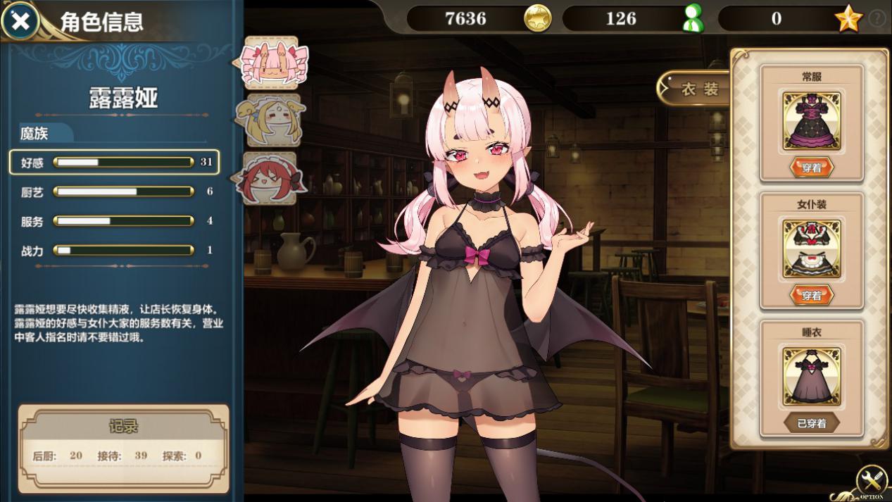 《在魔界当女仆 恶魔天使与勇者的秘密喫茶店》：经营不如社保