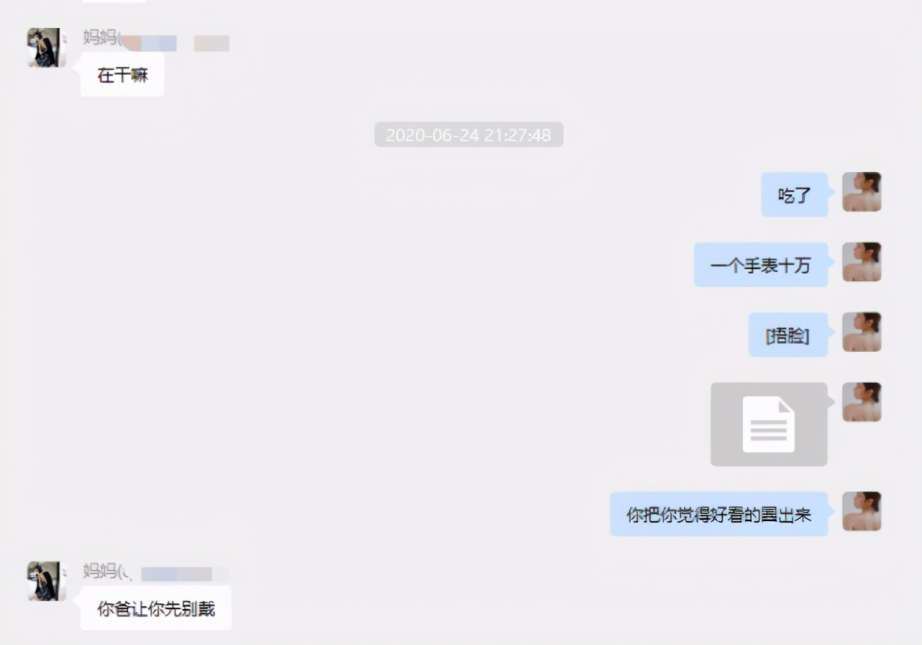 96后网红，瞒着男友和富二代订婚，项思醒是如何成为海王的？