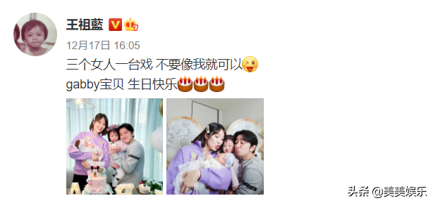 王祖藍曬全家福官宣二胎，小女兒正臉曝光，寵妻狂魔變女兒奴