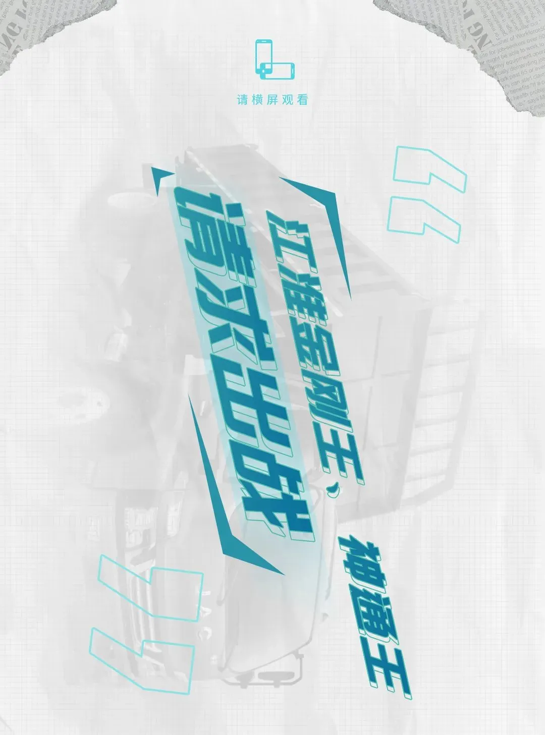 �������������ͨ���������ս