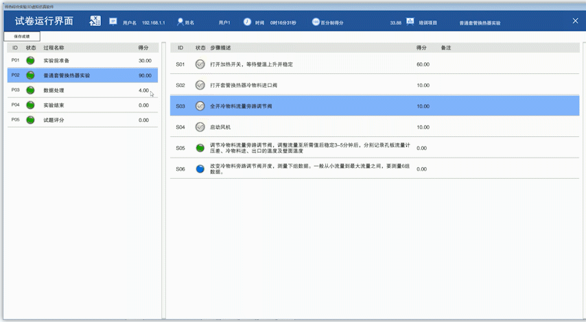 北京欧倍尔新版传热综合实验3D虚拟仿真软件