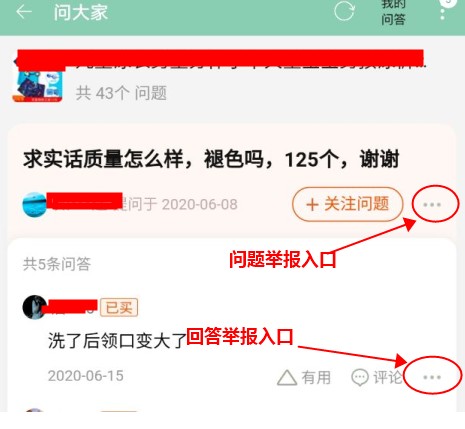 淘宝"问大家"版块常见问题官方分析解答