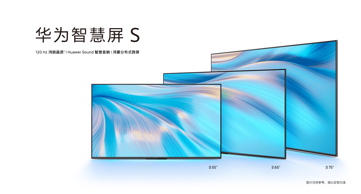 华为全屋智能及智慧屏发布会看点汇总；荣耀V40渲染图提前曝光
