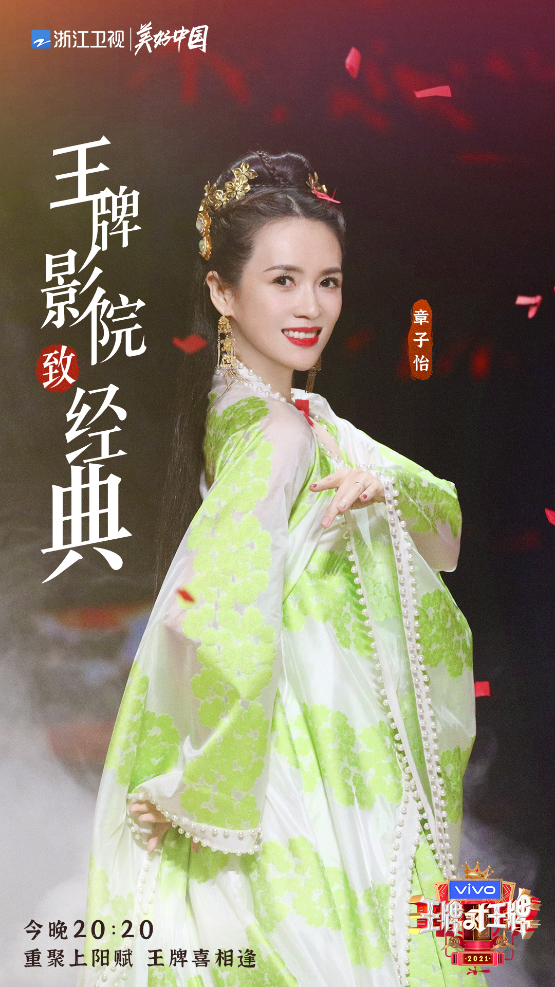 艾小羊：章子怡的塌脸与赵丽颖的疲惫
