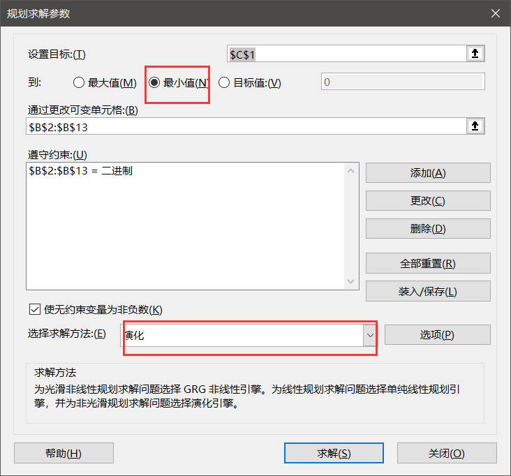 财务为了凑数据，凑了一个通宵，Excel线性规划3分钟解决了