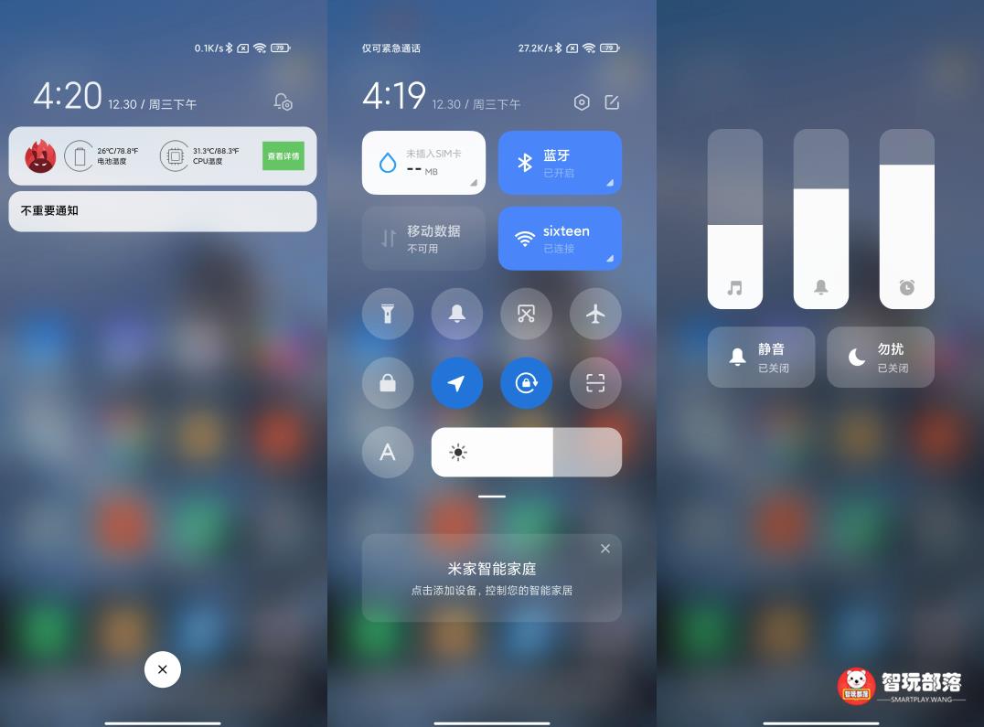 小米MIUI12.5评测：触碰想象的同时，手机与电脑协作无间