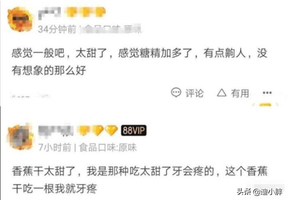 薇娅回应《向往的生活》中直播翻车，水果到买