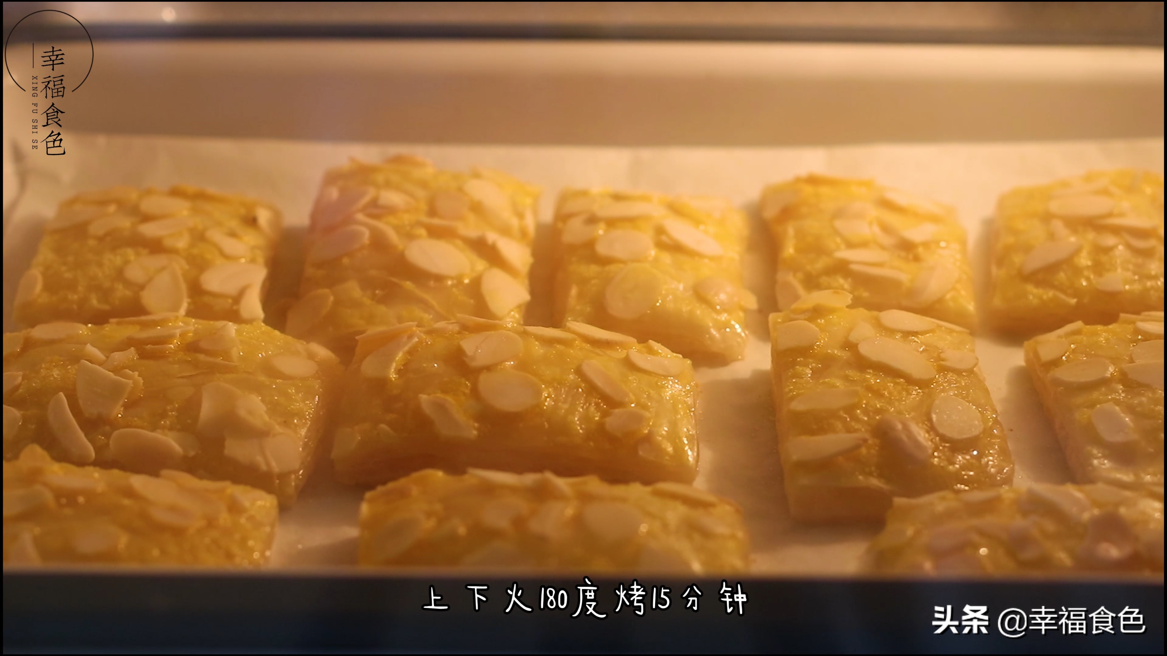 看一遍就学会的杏仁酥做法，毫无难度，新手也能轻松成功