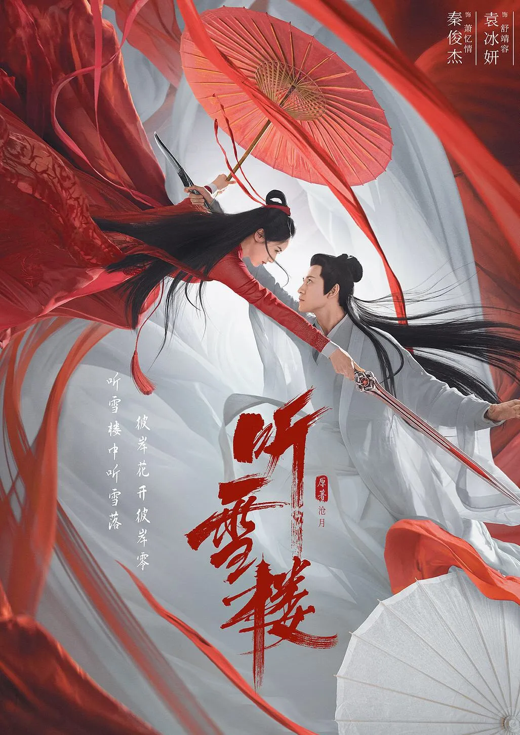 杨紫为欢瑞净赚千万稳坐一姐，《锦衣之下》后