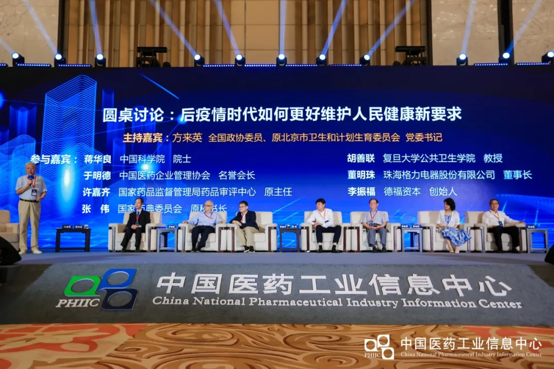 2020年（第37届）全国医药工业信息年会在珠海顺利召开