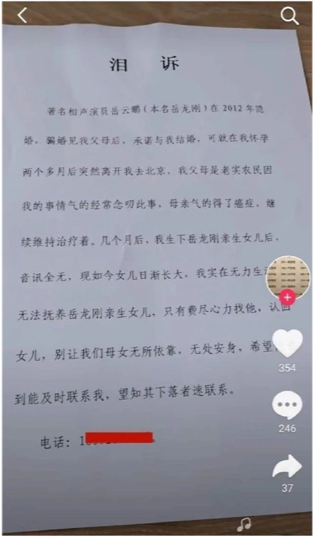 岳云鹏私生女事件揭秘？男子承认：我是孩子生父，愿做DNA检测
