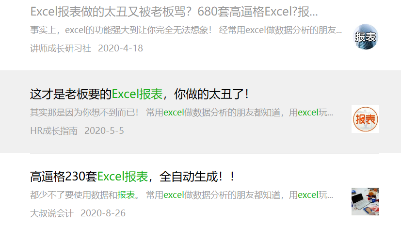 在报表上动了一些手脚，动态可视化就快速生成，比Excel简单