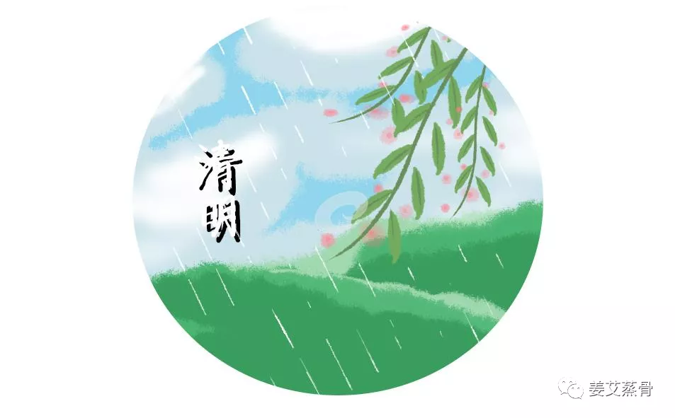 姜艾蒸骨告诉您:清明养生要遵守五个“不”