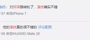 Sun Gonglei is right go up Chen Saicheng, who is just 2019 year of drama king? 