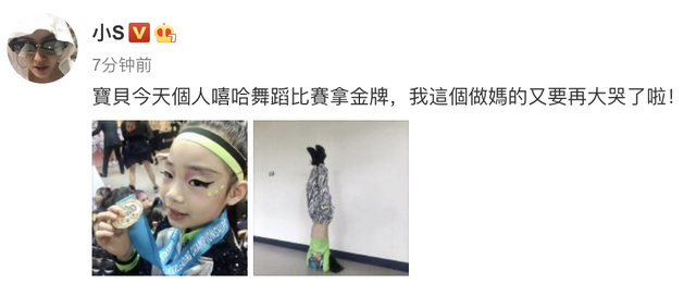 小s官宣小女兒嘻哈舞蹈拿金牌，網友調侃林志玲輸了again