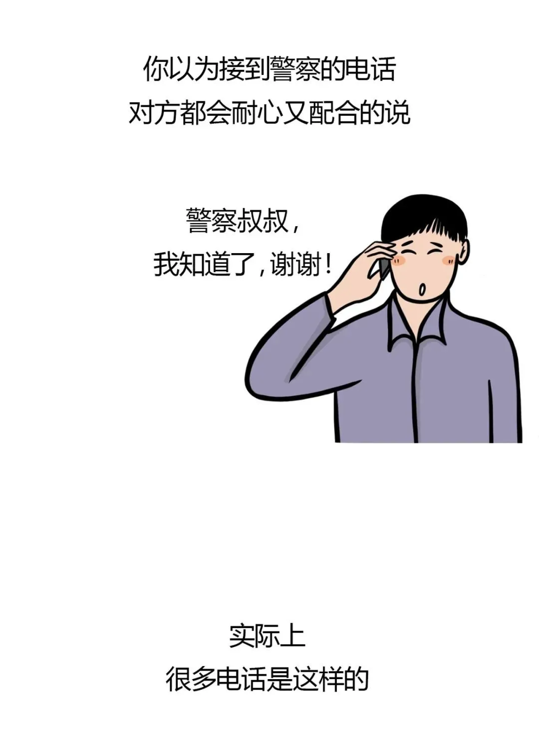 泸州小伙伴请注意,你以为的诈骗电话。其实是......