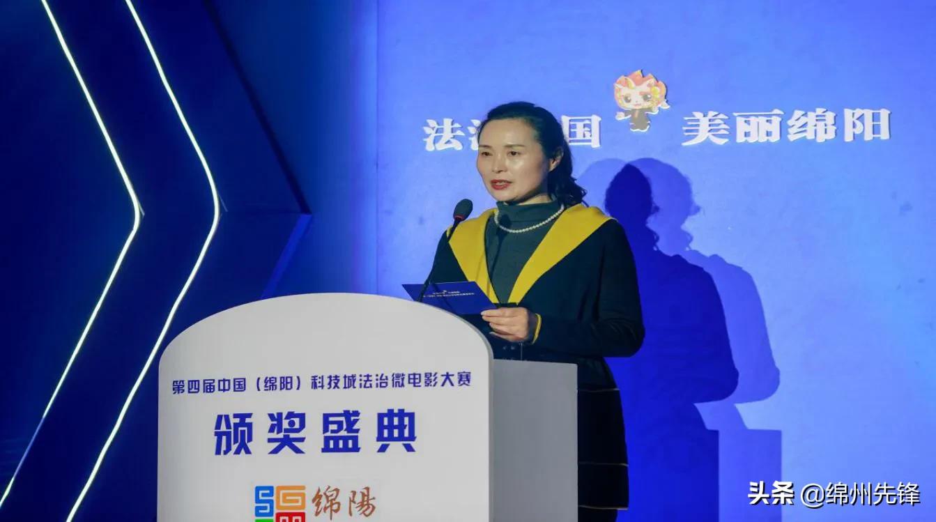 “法治中國·美麗綿陽”第四屆中國（綿陽）科技城法治微電影大賽成功舉辦