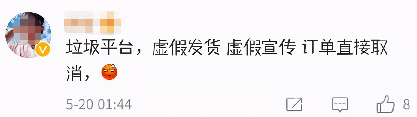 被投诉攻陷的真快乐App真的快乐吗？