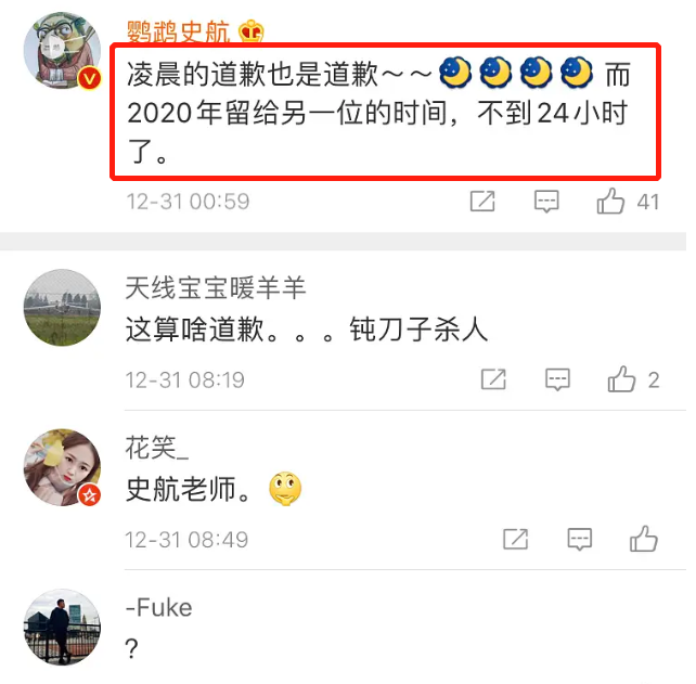 和解了？史航在郭敬明道歉长文下“一语双关”，还内涵于正
