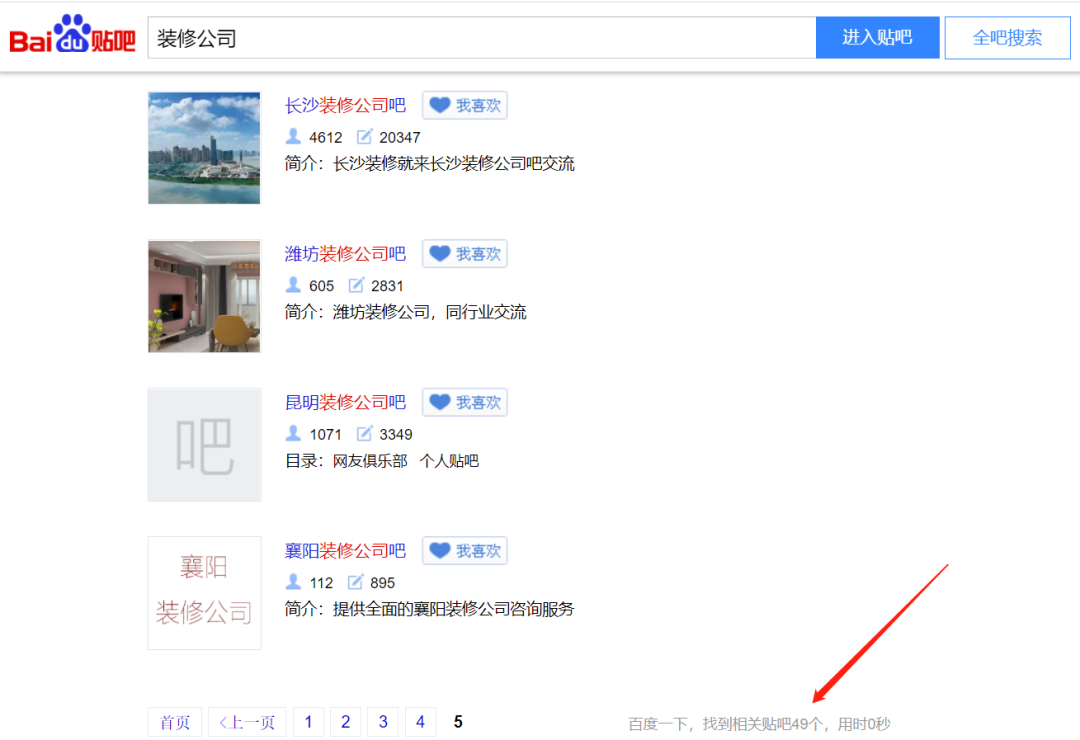 实体商家和中小微企业，在互联网上如何精准获客？