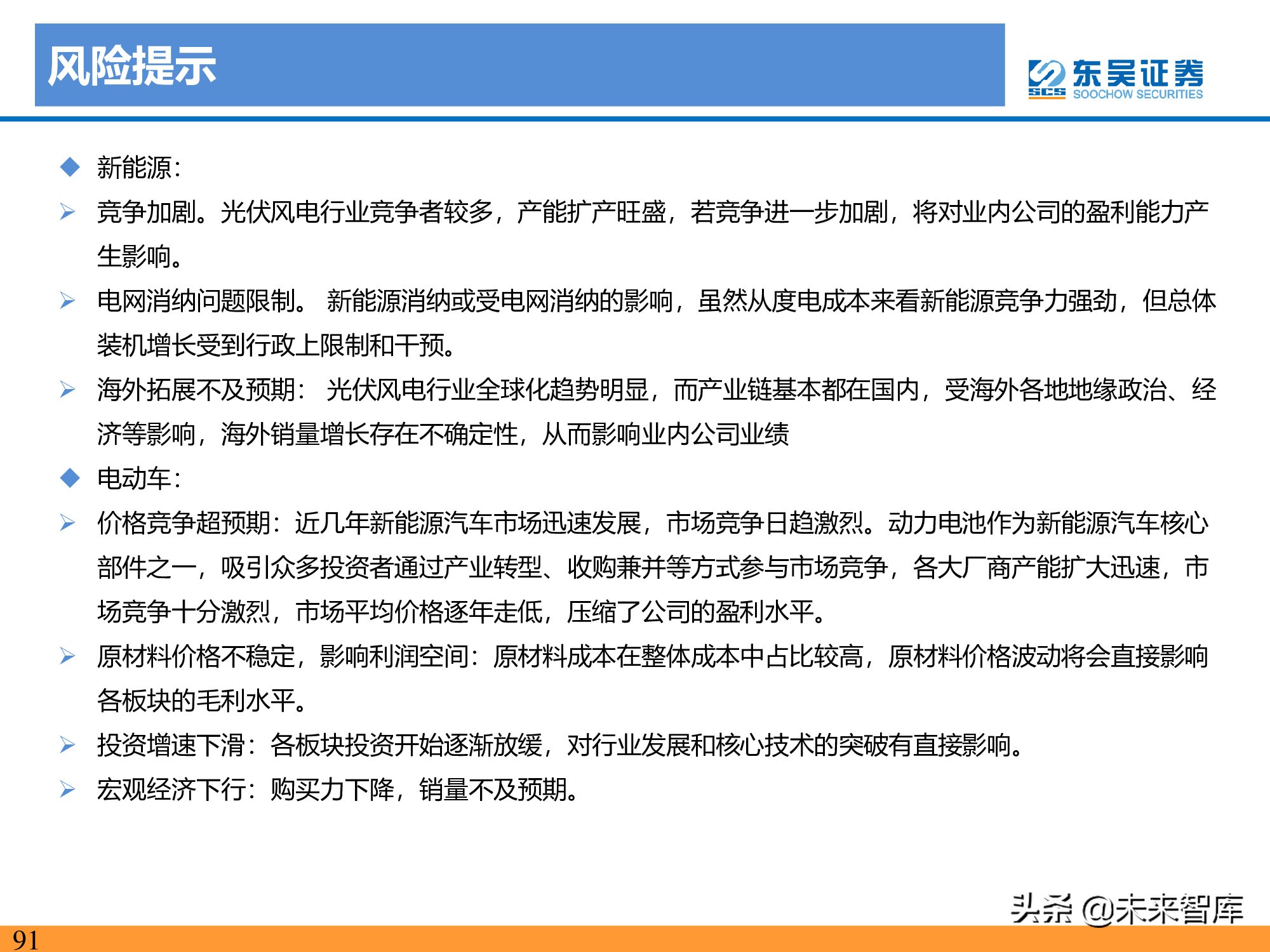 新能源行业研究：碳达峰引领，光伏成为主力，电动化如火如荼