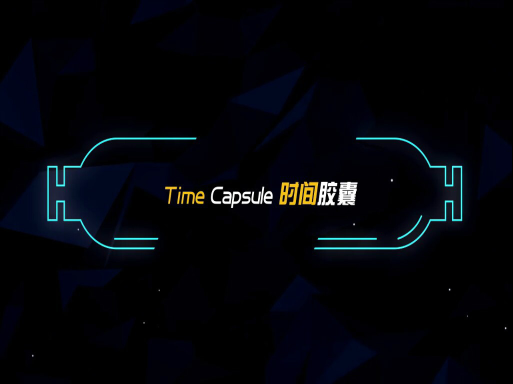 盘点9个世界上最著名，最具有代表性的“时间胶囊”