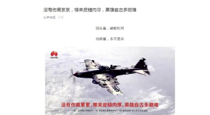 华春莹、赵立坚纷纷转发华为这张图，虽未直言但态度明确
