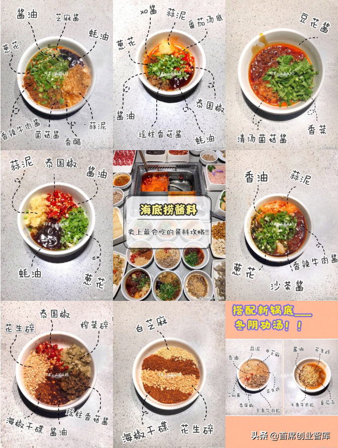 果然，我们都被海底捞耍了！