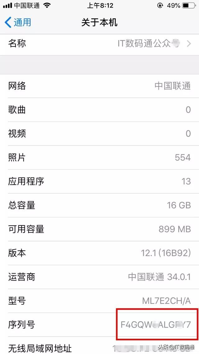 Iphone序列号字母数字代表什么意思 陕西汽车网