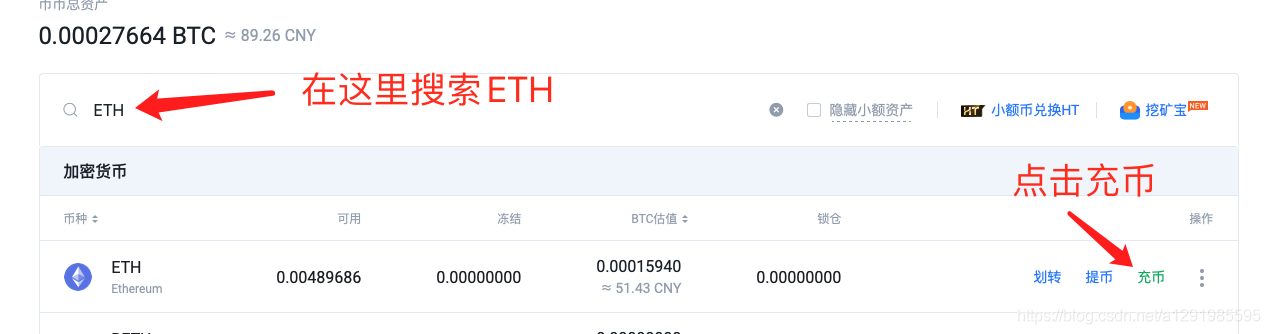 最简单的以太坊(ETH)挖矿教程