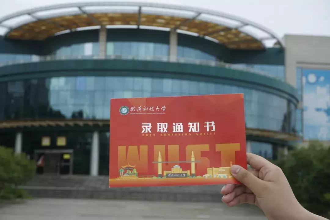 武汉科技大学录取通知书飞奔而来啦