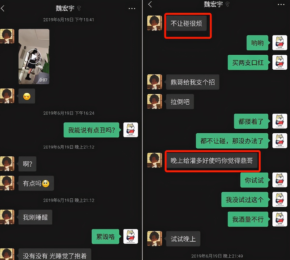 《青你3》首A被曝约炮劈腿，还想灌醉女生？聊天记录曝光太震惊