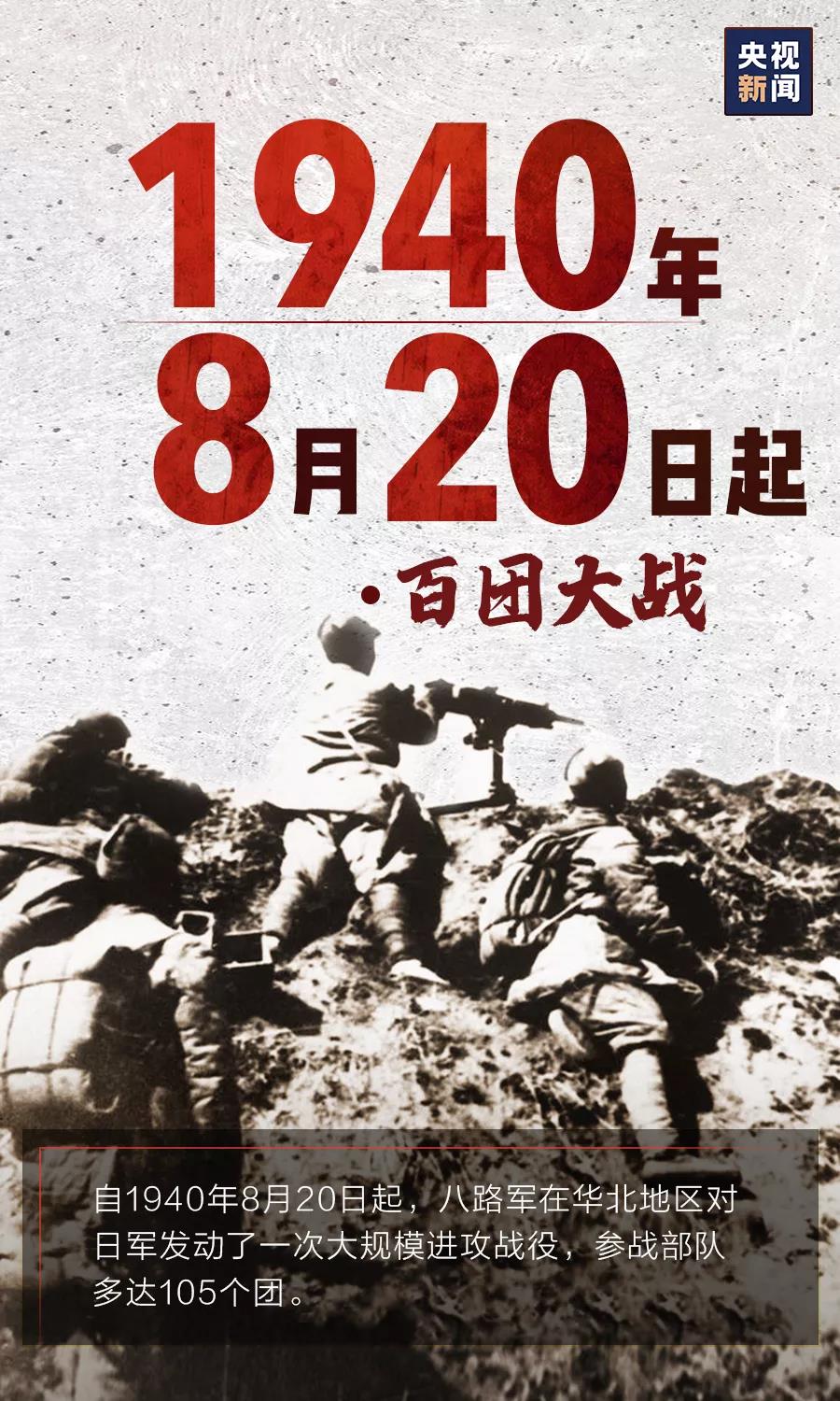 76年前的今天，日本投降了