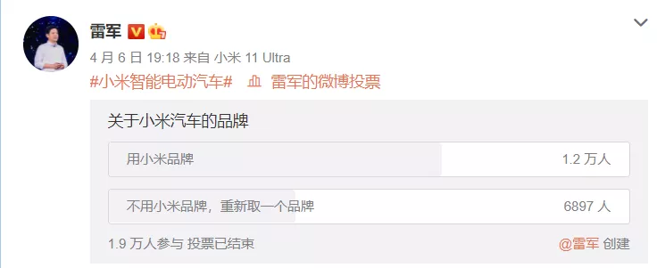 小米汽车“终于”来了!19999 元交个朋友?