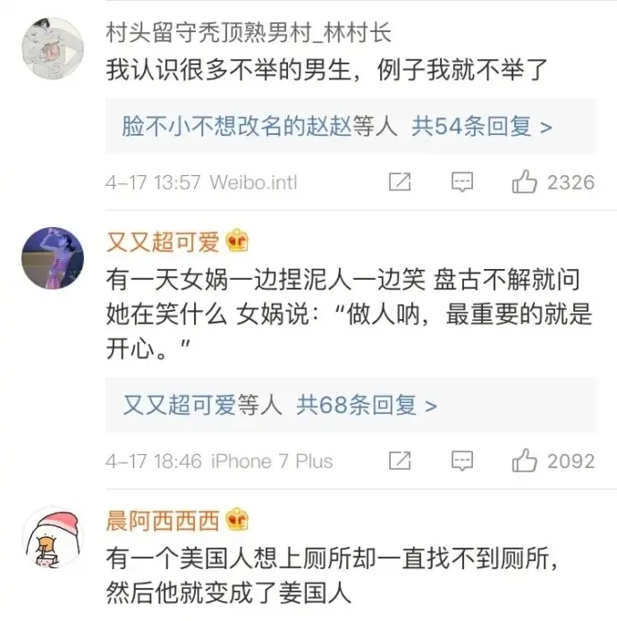 硬核冷笑话系列，哈哈