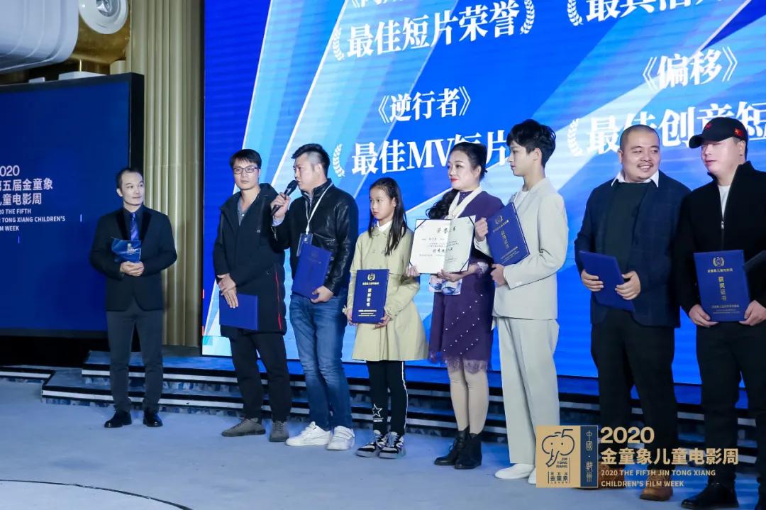 华鑫影业荣获2020金童象儿童电影周两项大奖