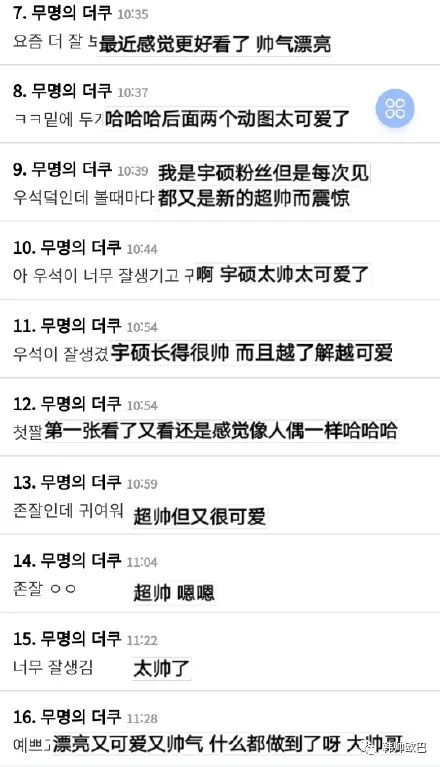 让韩网友超喜欢的这位男团爱豆的脸蛋,集帅气漂亮可爱于一身