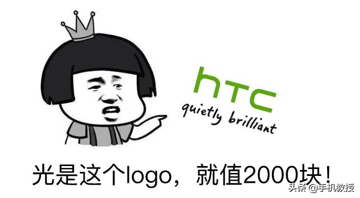 一代王者！HTC 手机会没落的根本原因，并不是卖得太贵