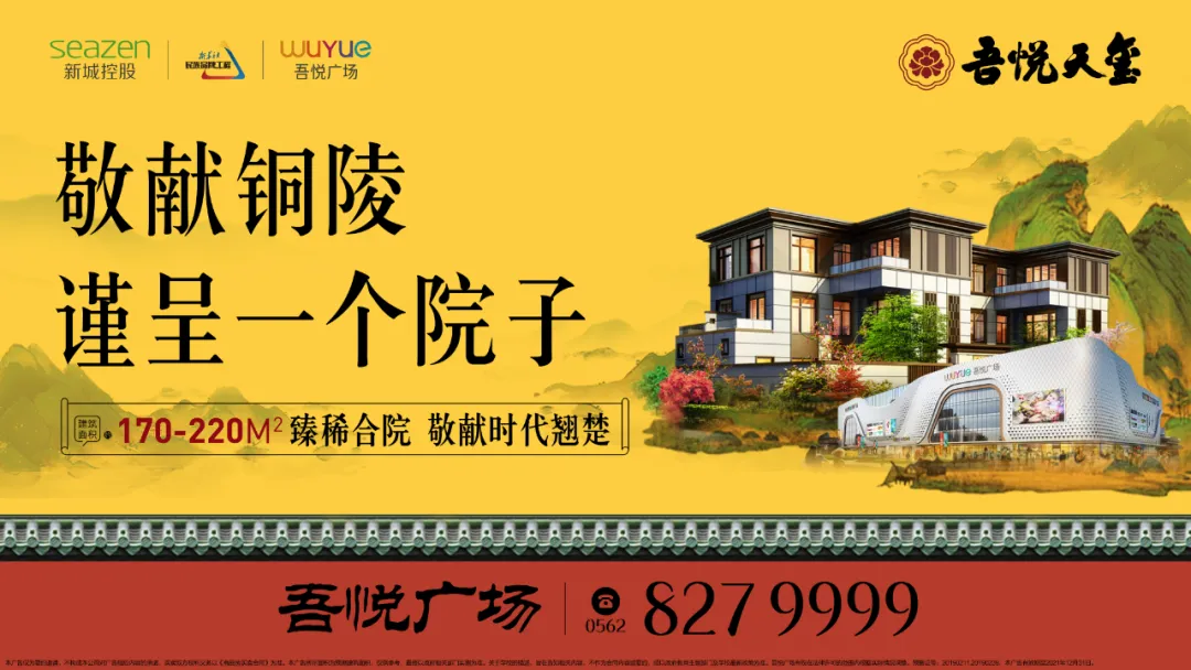 楼王尊临 | 不闪耀不登场，吾悦华府23#瞰景楼王即将倾城面世