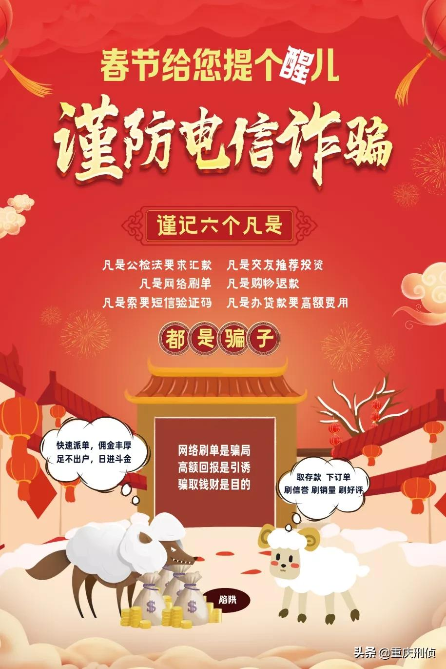 全民反诈!重庆大足一诈骗嫌疑人被“炸了出来”-第7张图片-农百科 全民反诈!重庆大足一诈骗嫌疑人被“炸了出来”-第7张图片-农百科