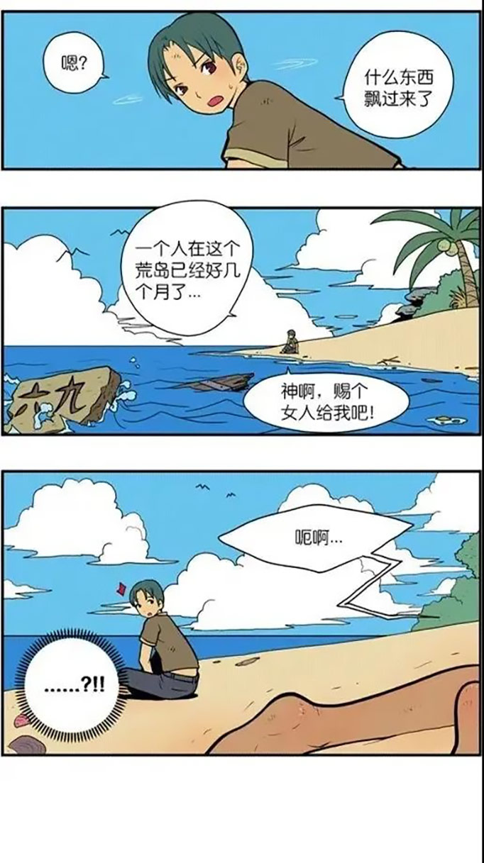 孤独久了真可怕 漫画 小葵漫画 Mdeditor