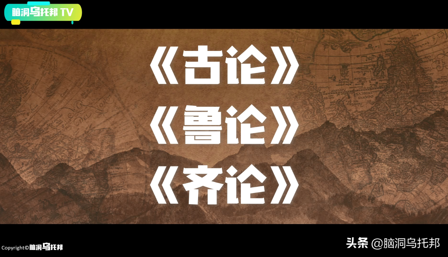 8万克黄金10吨铜钱，神秘的黄金古墓下，挖出被篡改千年的历史